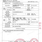 恩施重防腐地坪,恩施超强耐腐蚀涂料-缩略图3