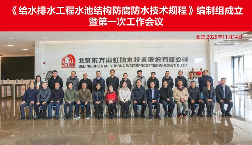 恩施安特佳防腐地坪公司受邀参编《给水排水工程水池结构防腐防水技术规程》国家团体标准